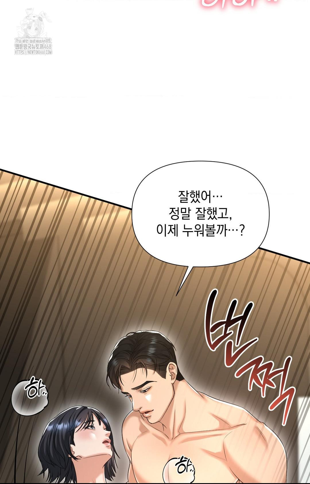 Lets Go For A Shampoo Raw Chapter 4 image 36