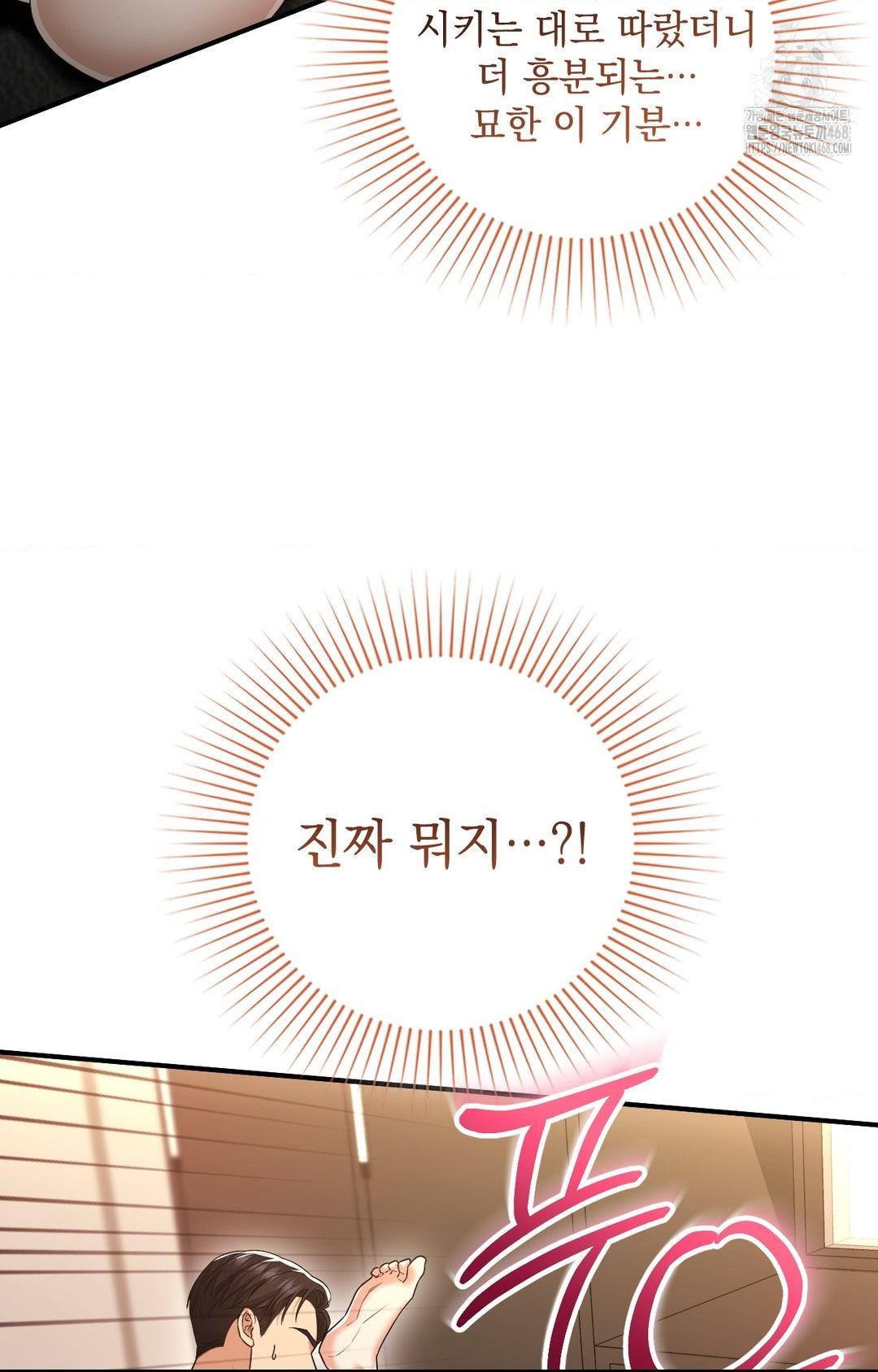 Lets Go For A Shampoo Raw Chapter 4 image 40