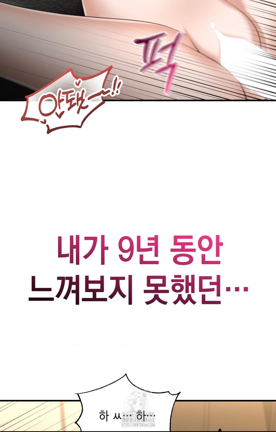 Lets Go For A Shampoo Raw Chapter 4 image 47