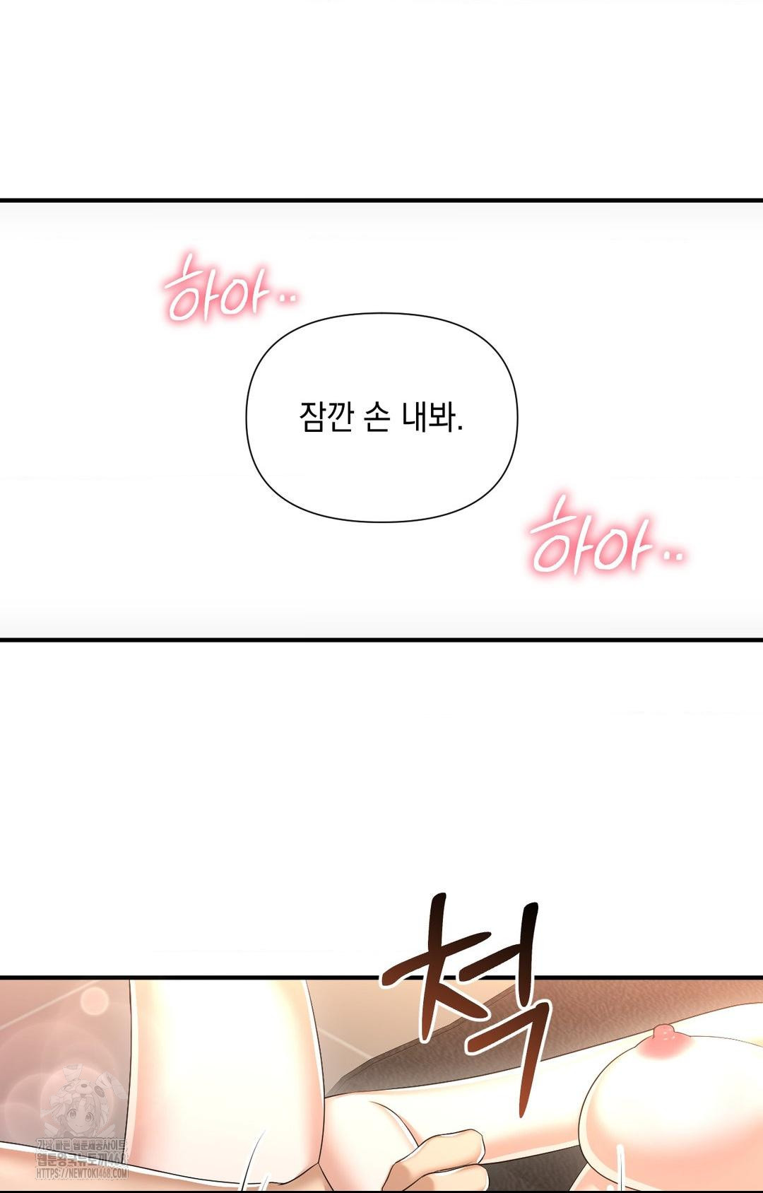 Lets Go For A Shampoo Raw Chapter 4 image 50