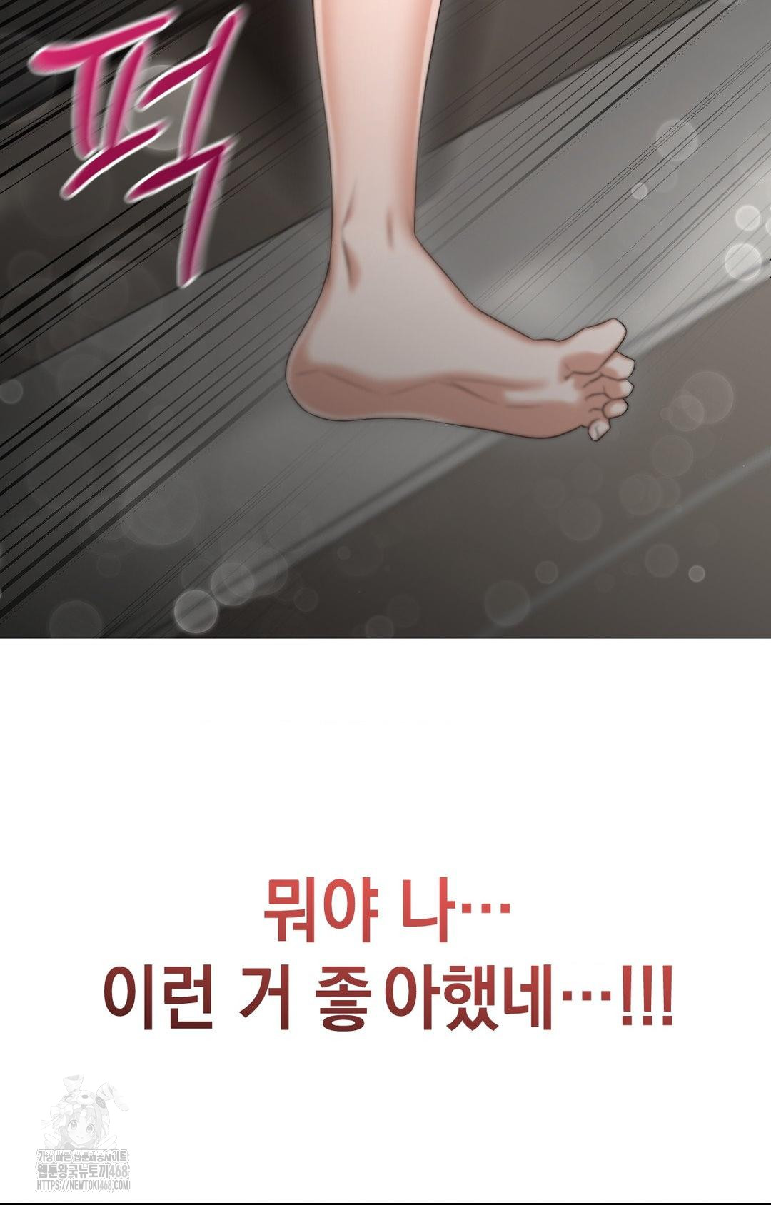 Lets Go For A Shampoo Raw Chapter 4 image 56