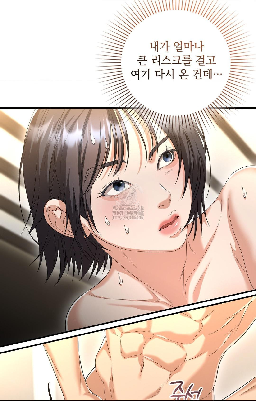 Lets Go For A Shampoo Raw Chapter 4 image 5