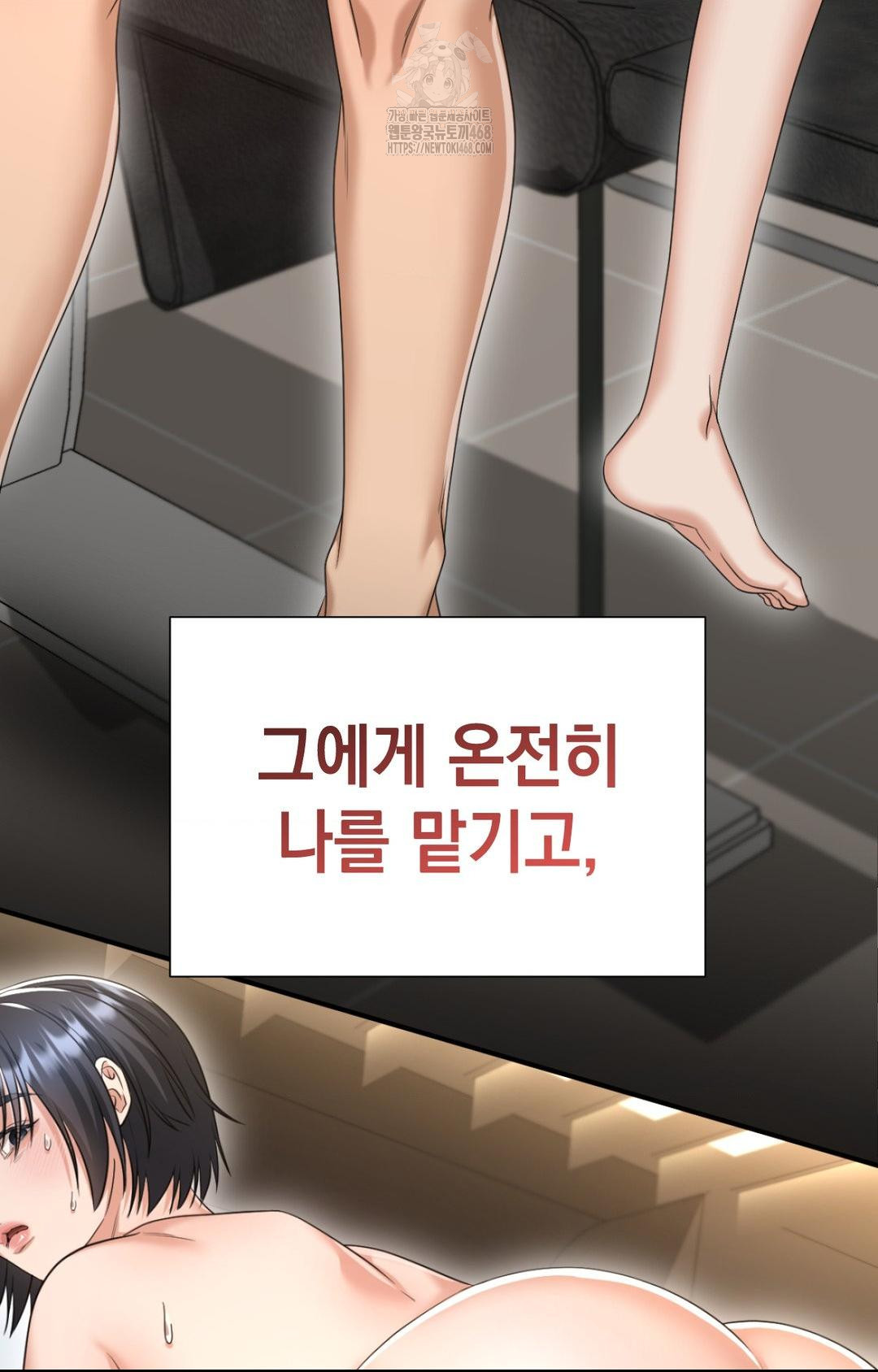 Lets Go For A Shampoo Raw Chapter 4 image 59