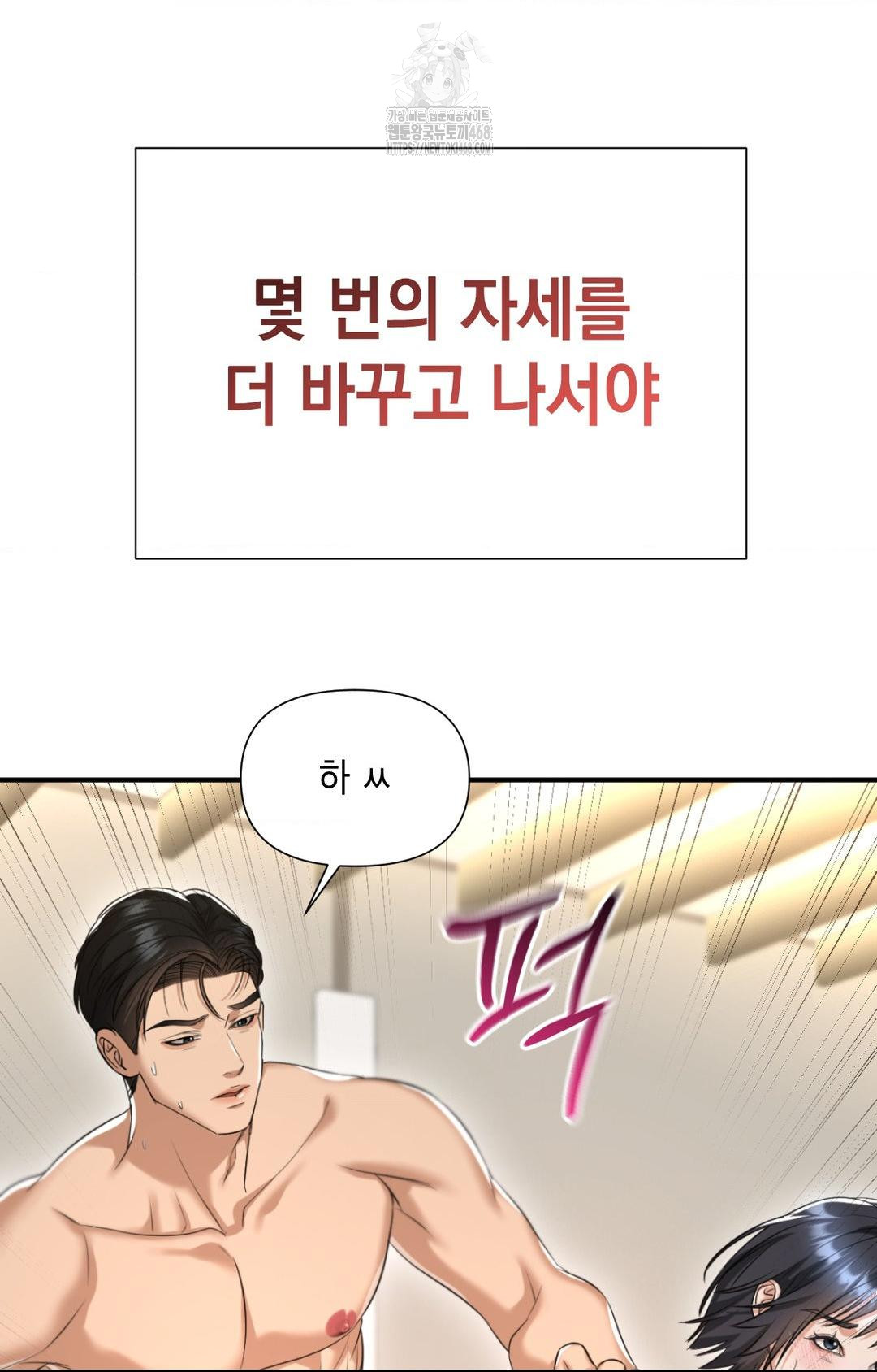 Lets Go For A Shampoo Raw Chapter 4 image 62