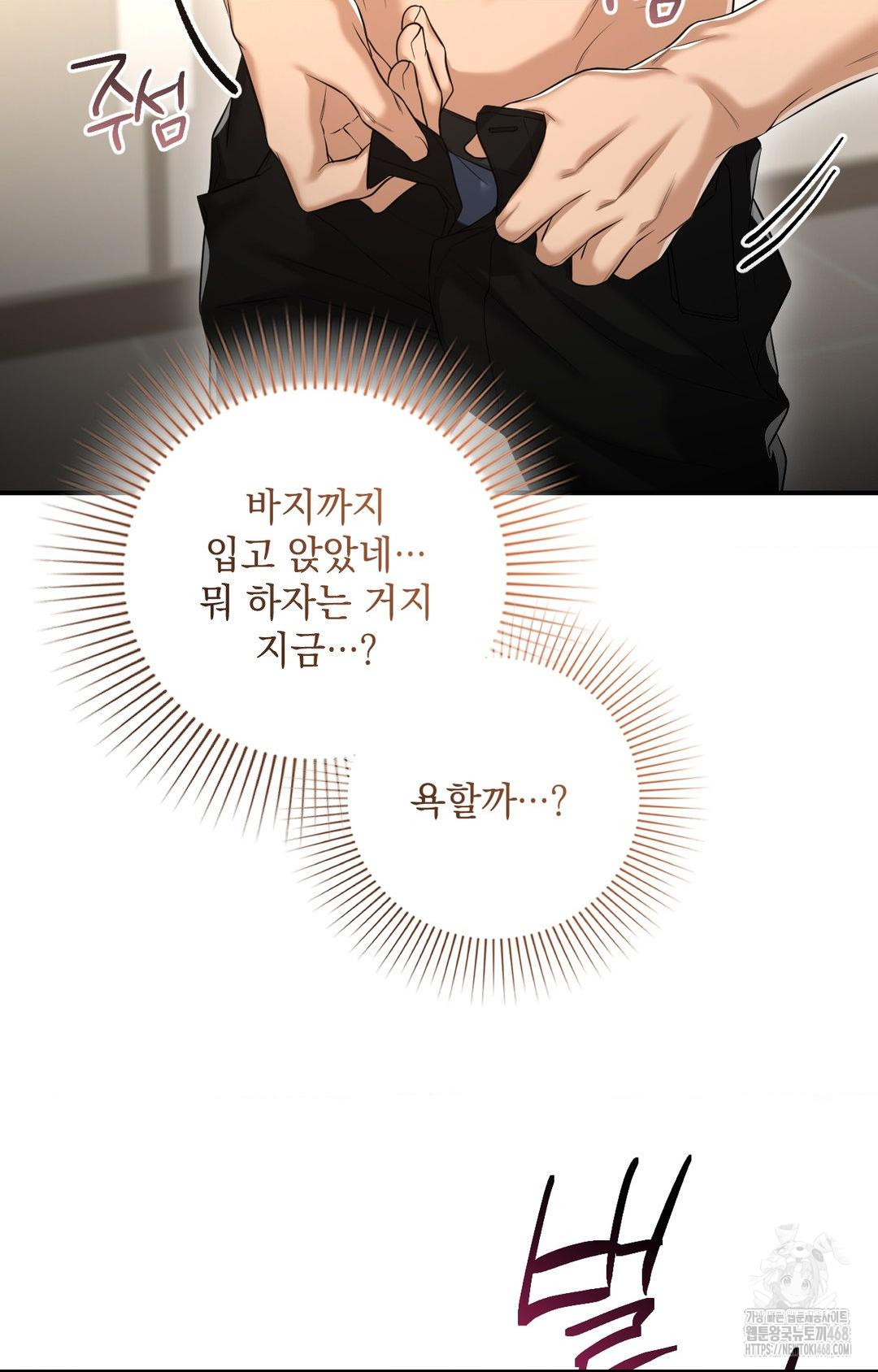 Lets Go For A Shampoo Raw Chapter 4 image 6