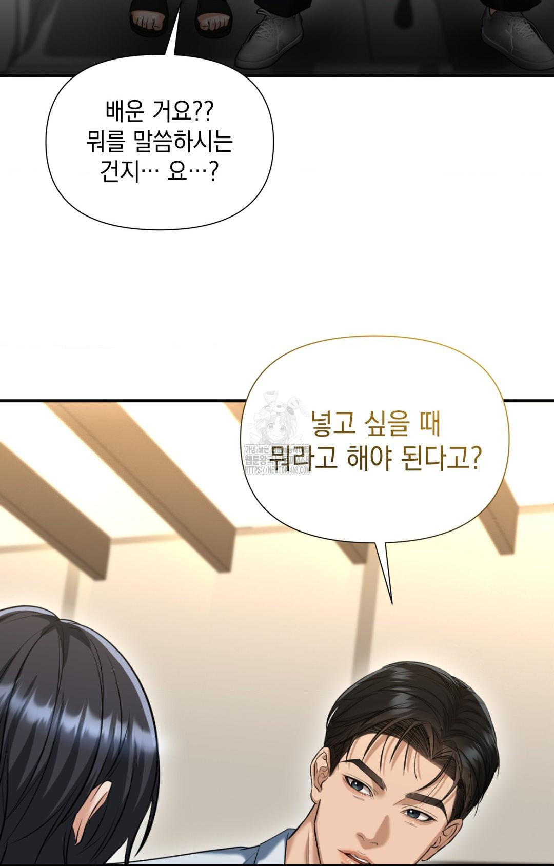 Lets Go For A Shampoo Raw Chapter 4 image 69