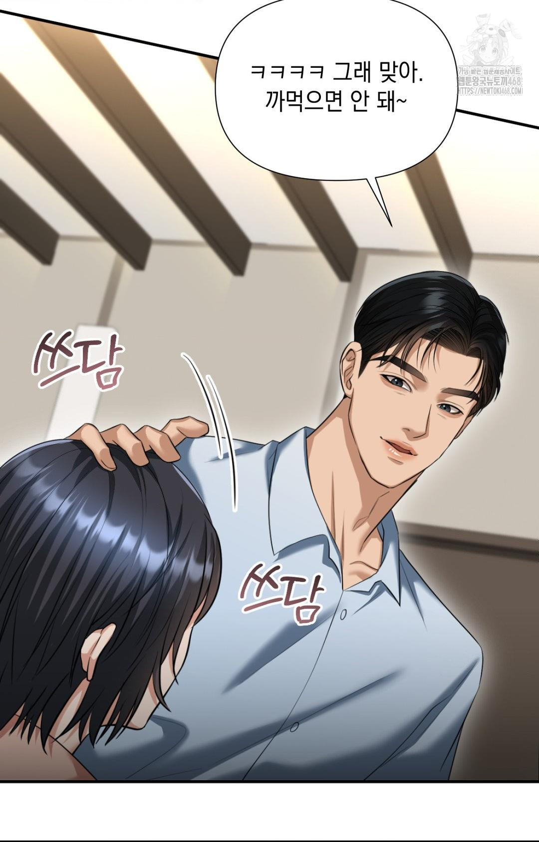 Lets Go For A Shampoo Raw Chapter 4 image 71