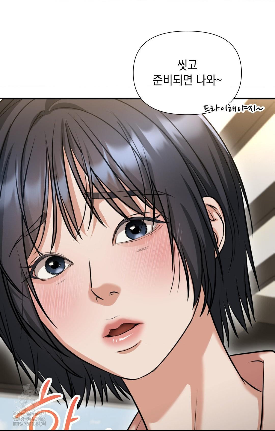 Lets Go For A Shampoo Raw Chapter 4 image 72