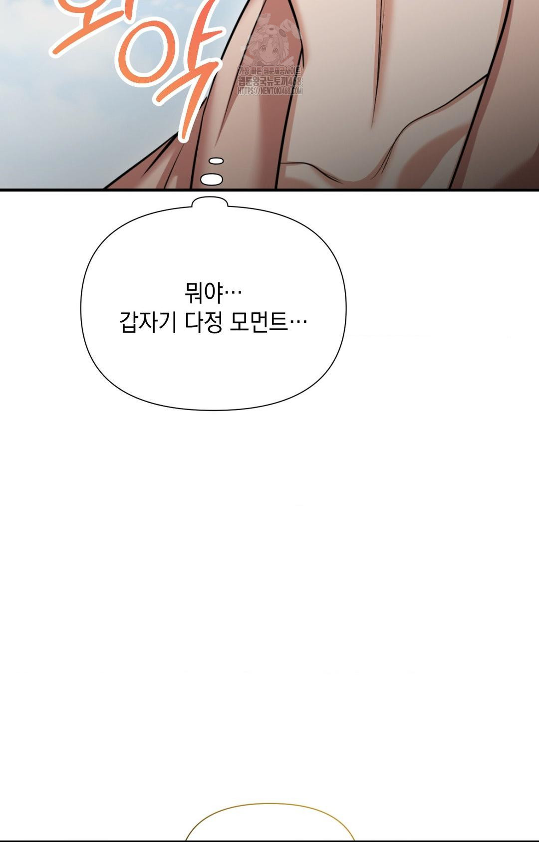 Lets Go For A Shampoo Raw Chapter 4 image 73