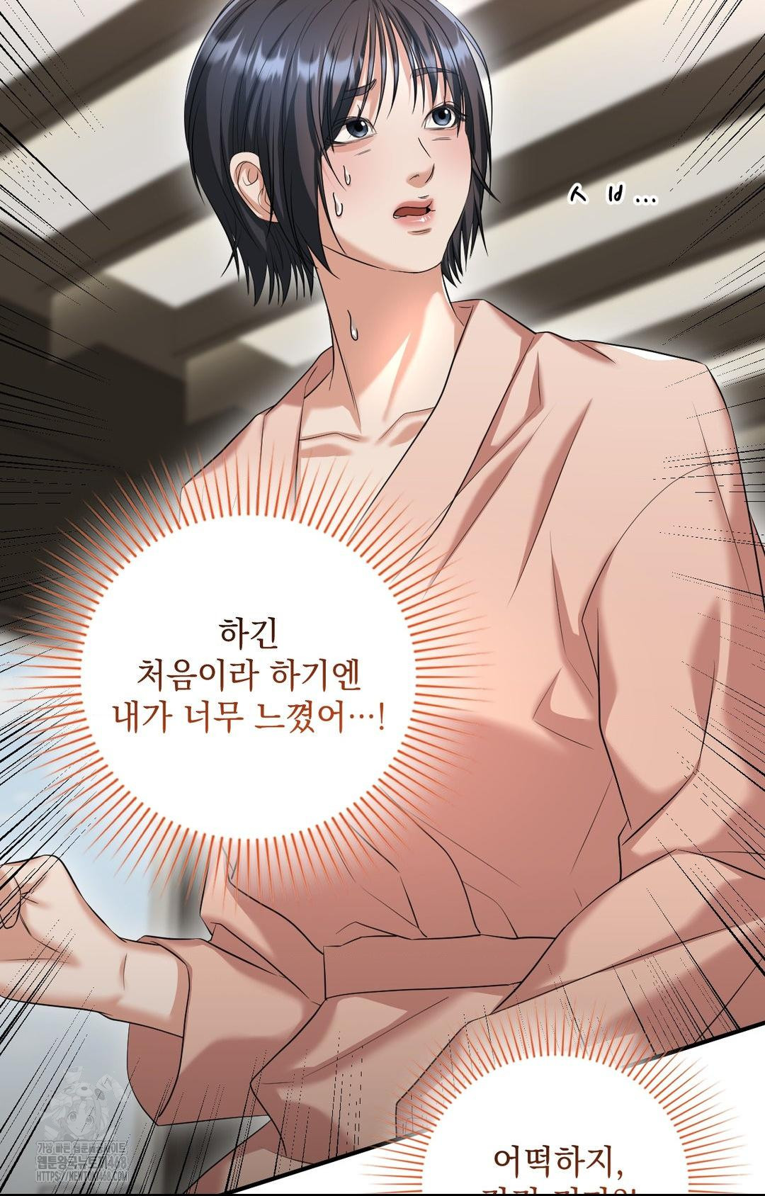 Lets Go For A Shampoo Raw Chapter 4 image 76