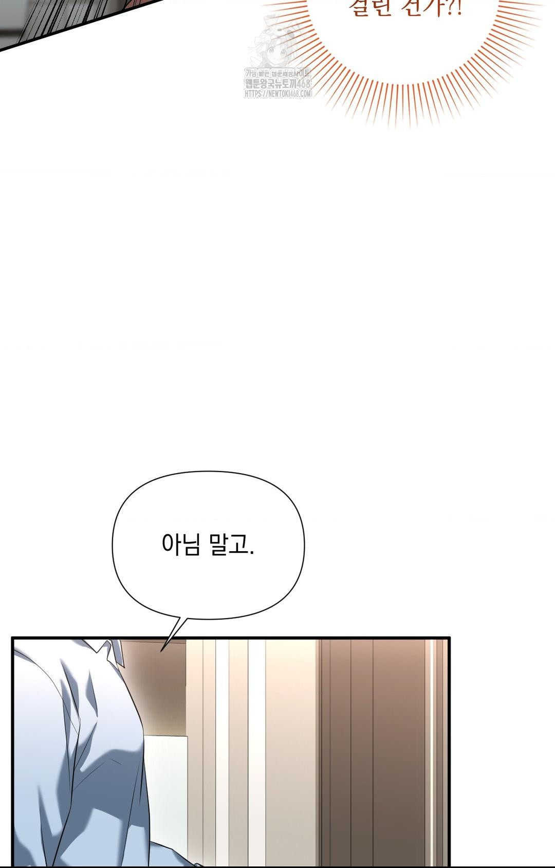 Lets Go For A Shampoo Raw Chapter 4 image 77