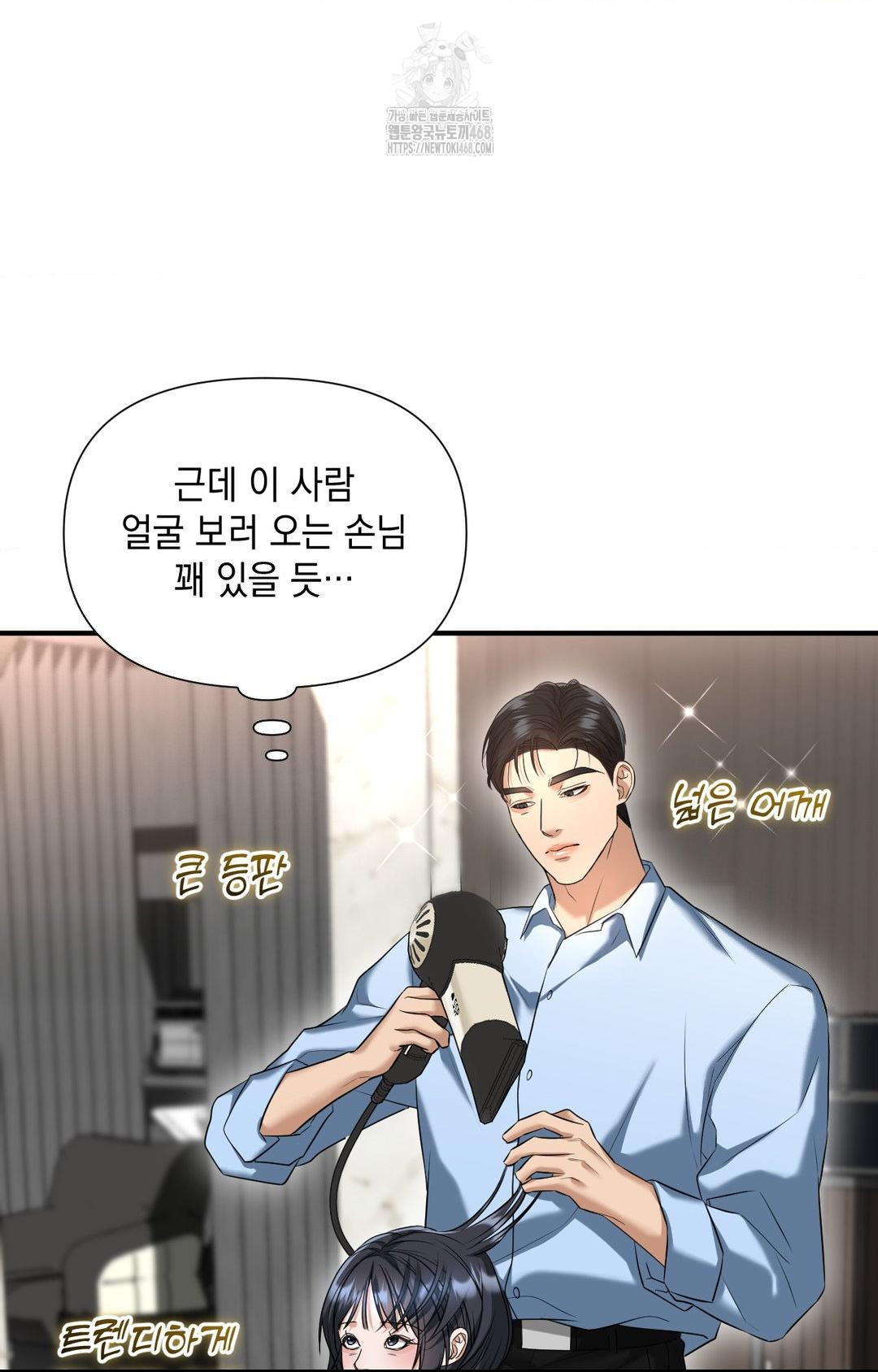 Lets Go For A Shampoo Raw Chapter 4 image 82