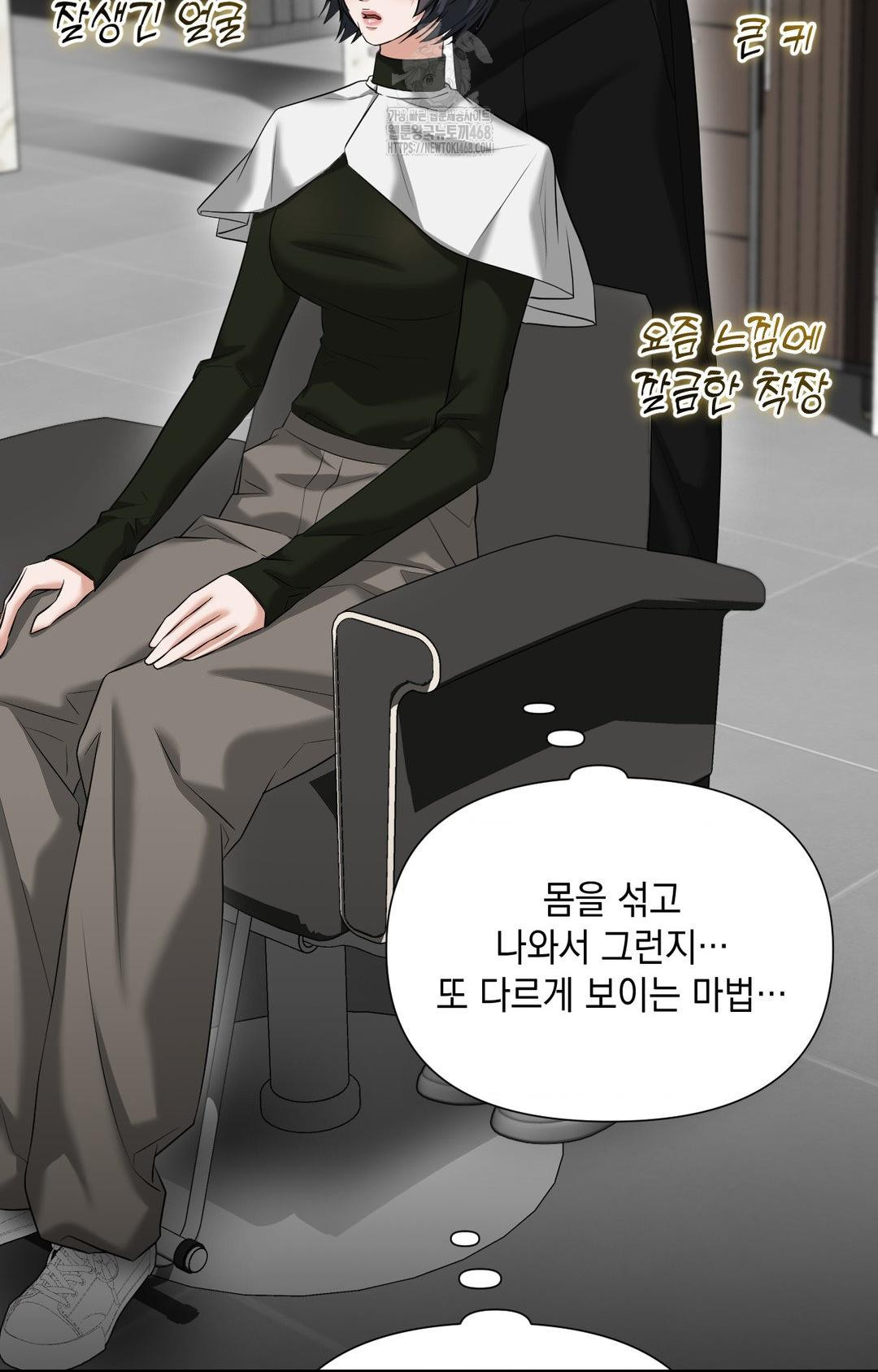 Lets Go For A Shampoo Raw Chapter 4 image 83
