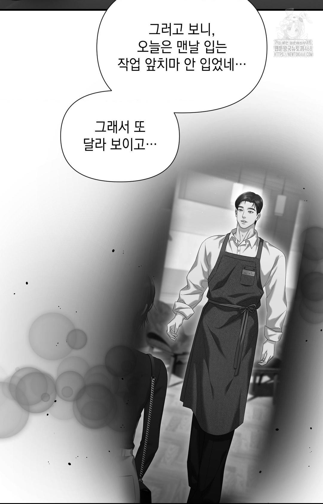 Lets Go For A Shampoo Raw Chapter 4 image 84