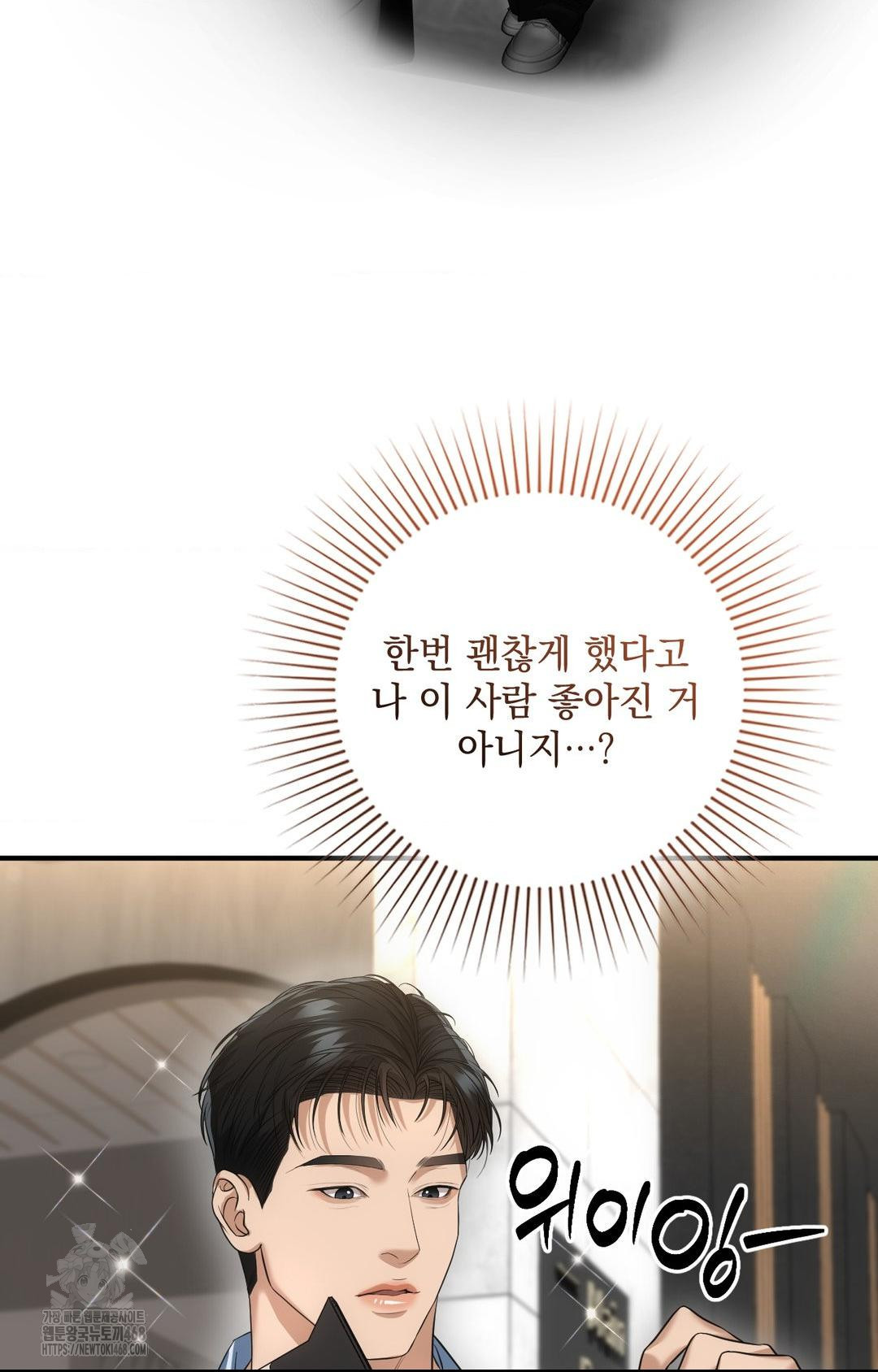Lets Go For A Shampoo Raw Chapter 4 image 85