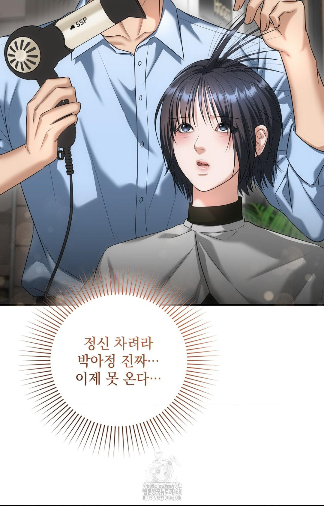 Lets Go For A Shampoo Raw Chapter 4 image 86