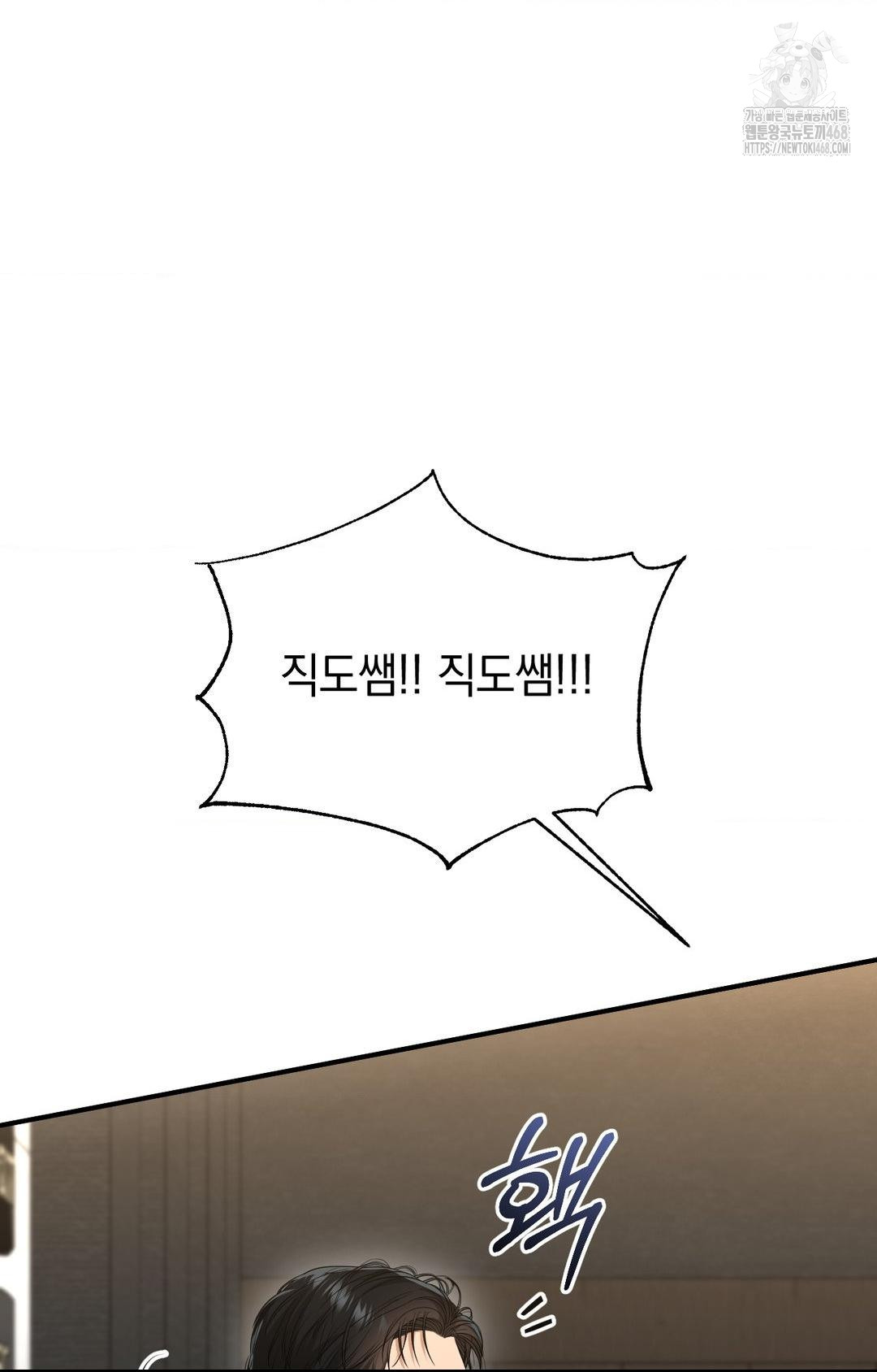 Lets Go For A Shampoo Raw Chapter 4 image 87