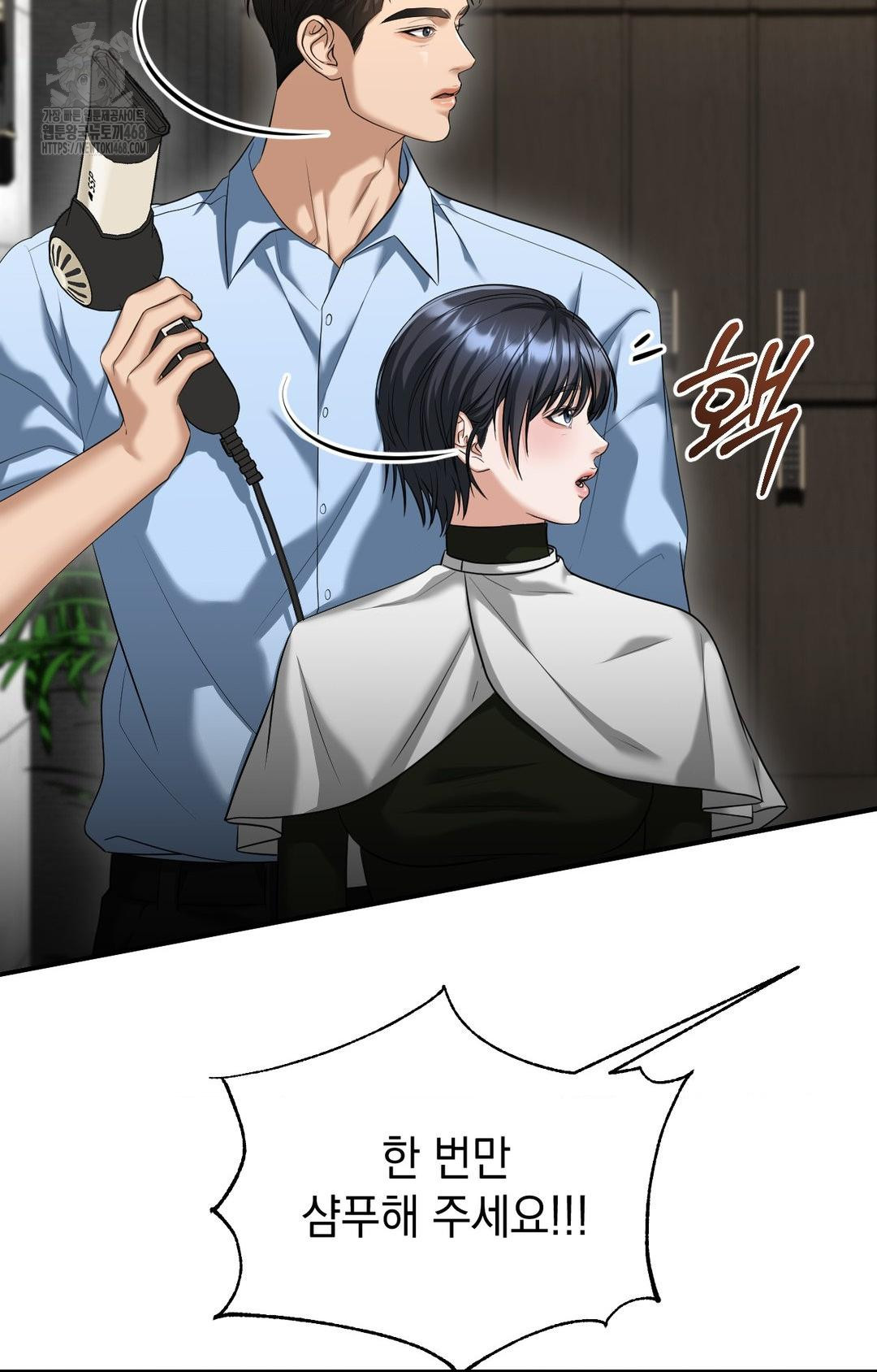 Lets Go For A Shampoo Raw Chapter 4 image 88
