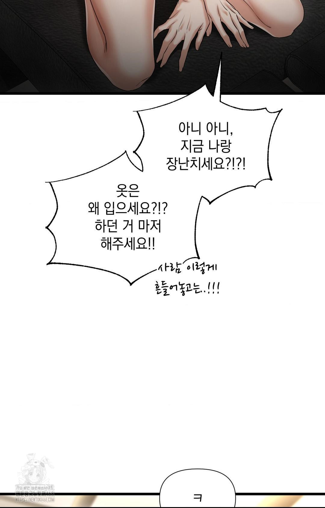 Lets Go For A Shampoo Raw Chapter 4 image 8