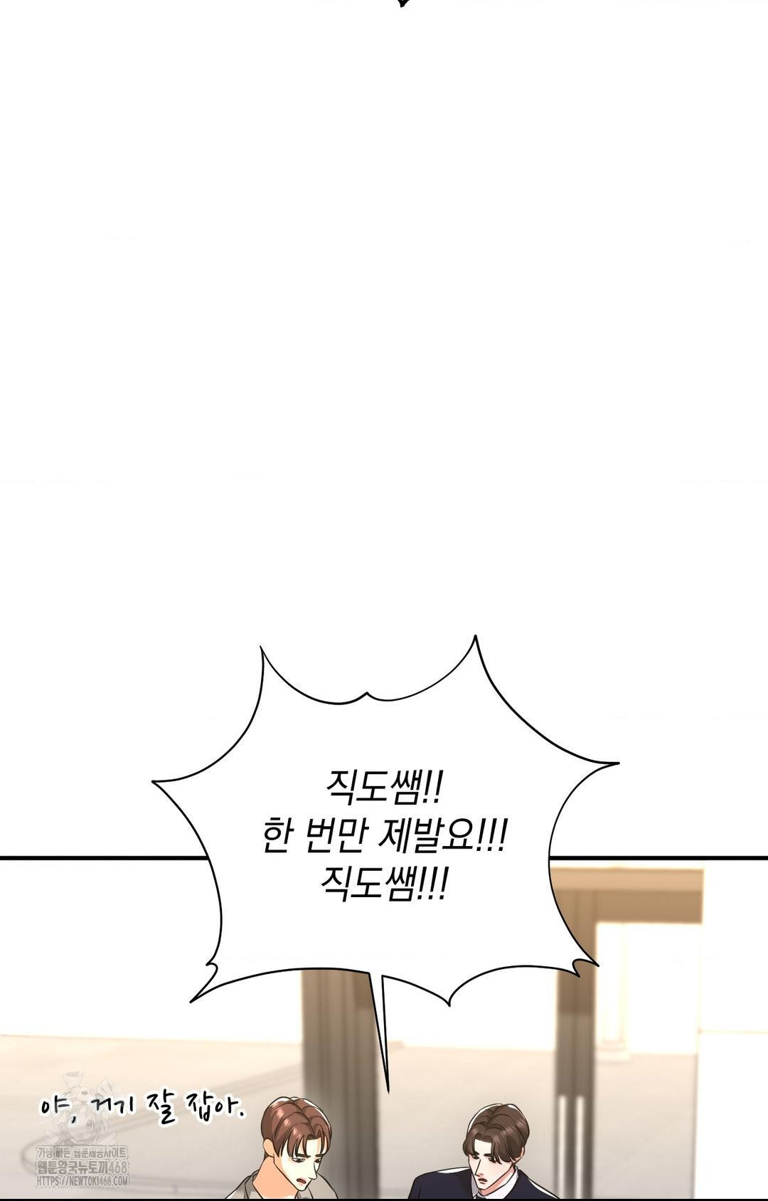Lets Go For A Shampoo Raw Chapter 4 image 89