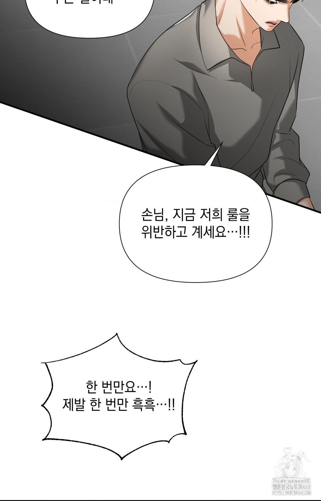 Lets Go For A Shampoo Raw Chapter 4 image 93