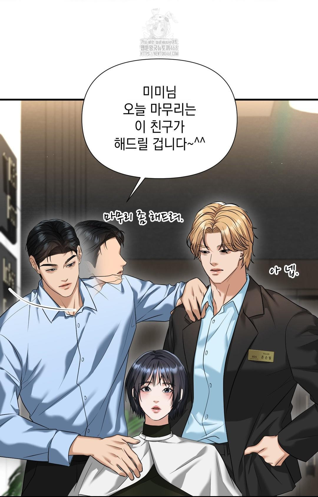 Lets Go For A Shampoo Raw Chapter 4 image 94