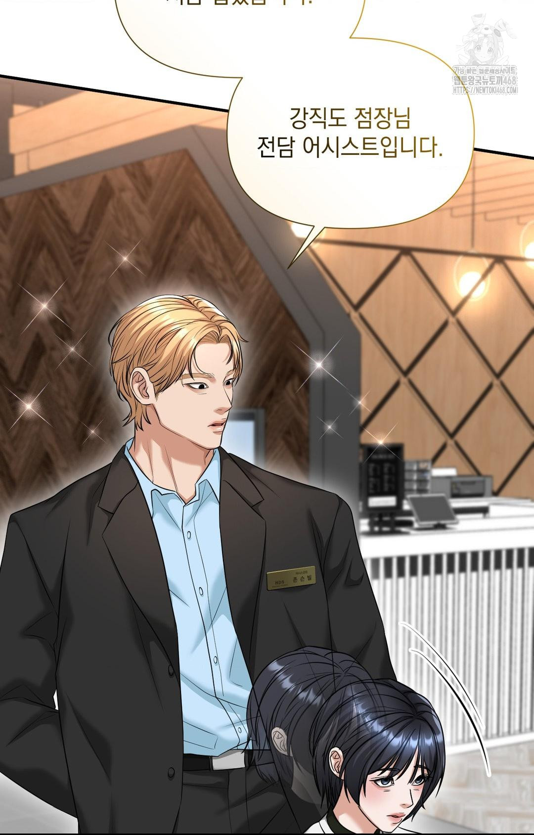 Lets Go For A Shampoo Raw Chapter 4 image 96