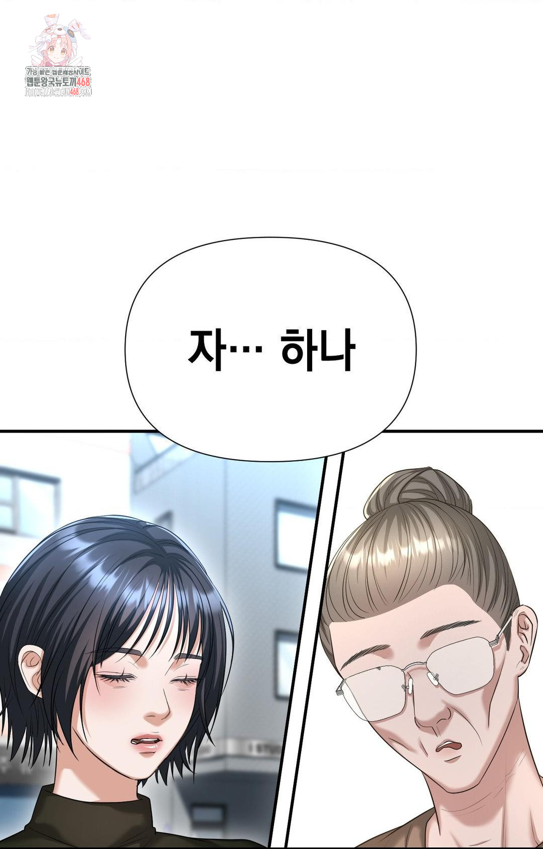 Lets Go For A Shampoo Raw Chapter 5 image 0