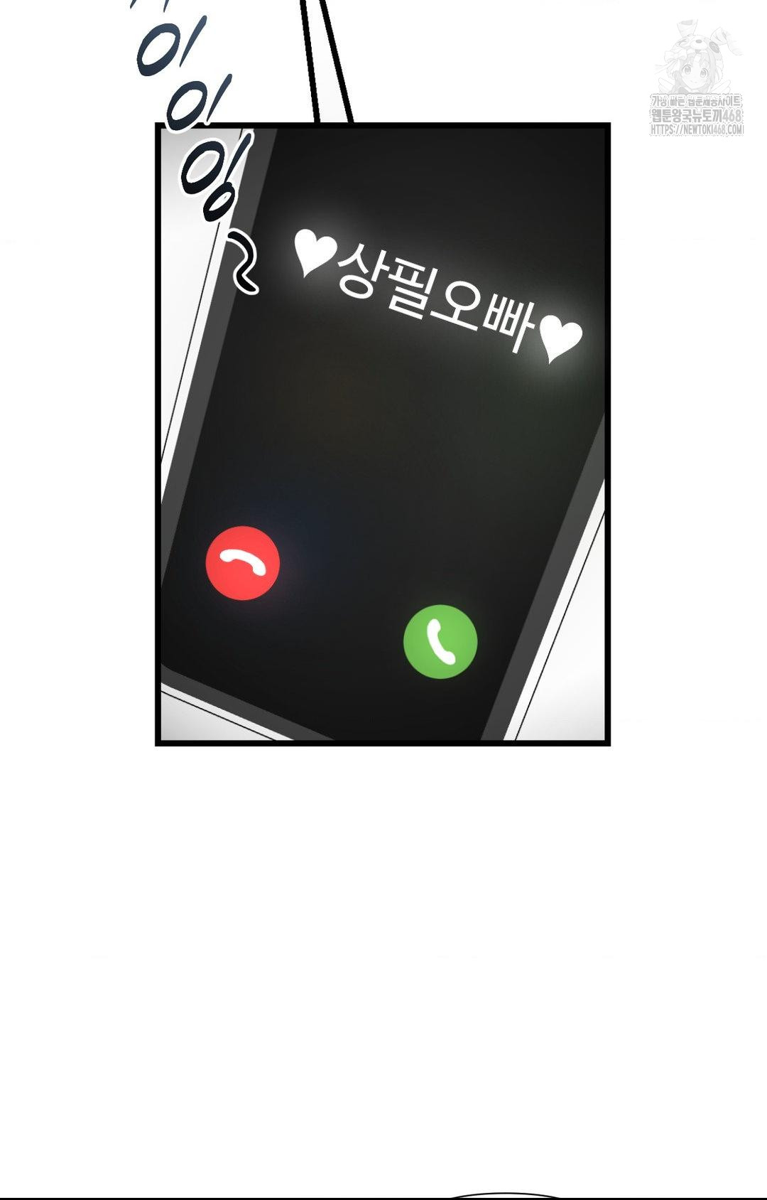 Lets Go For A Shampoo Raw Chapter 5 image 9