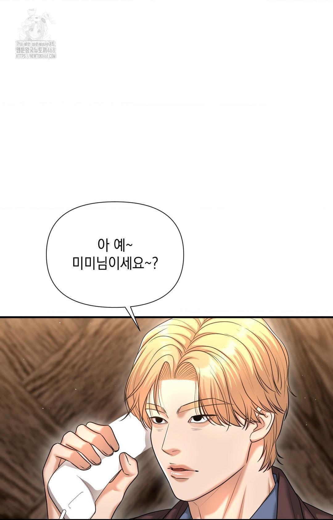 Lets Go For A Shampoo Raw Chapter 5 image 99