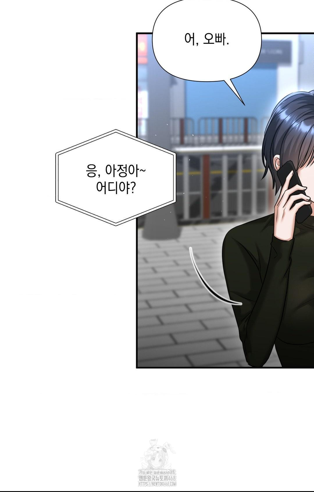 Lets Go For A Shampoo Raw Chapter 5 image 10