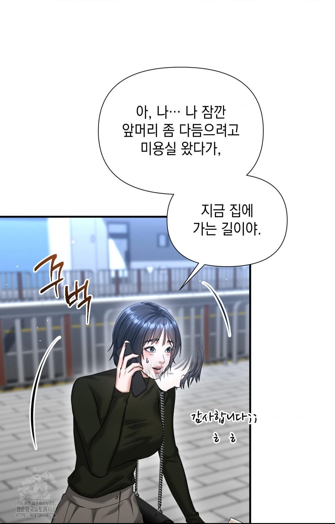 Lets Go For A Shampoo Raw Chapter 5 image 11