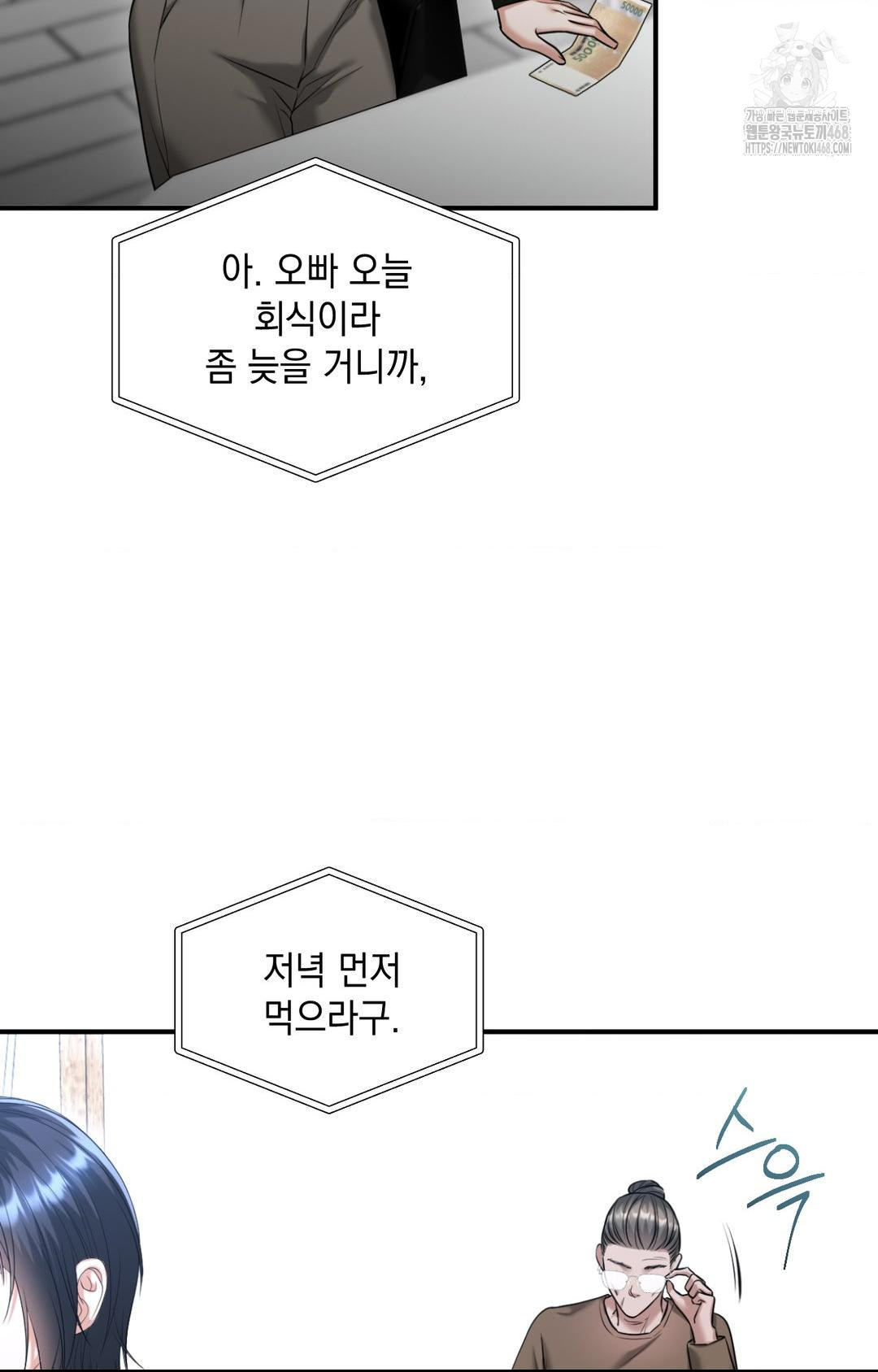 Lets Go For A Shampoo Raw Chapter 5 image 12
