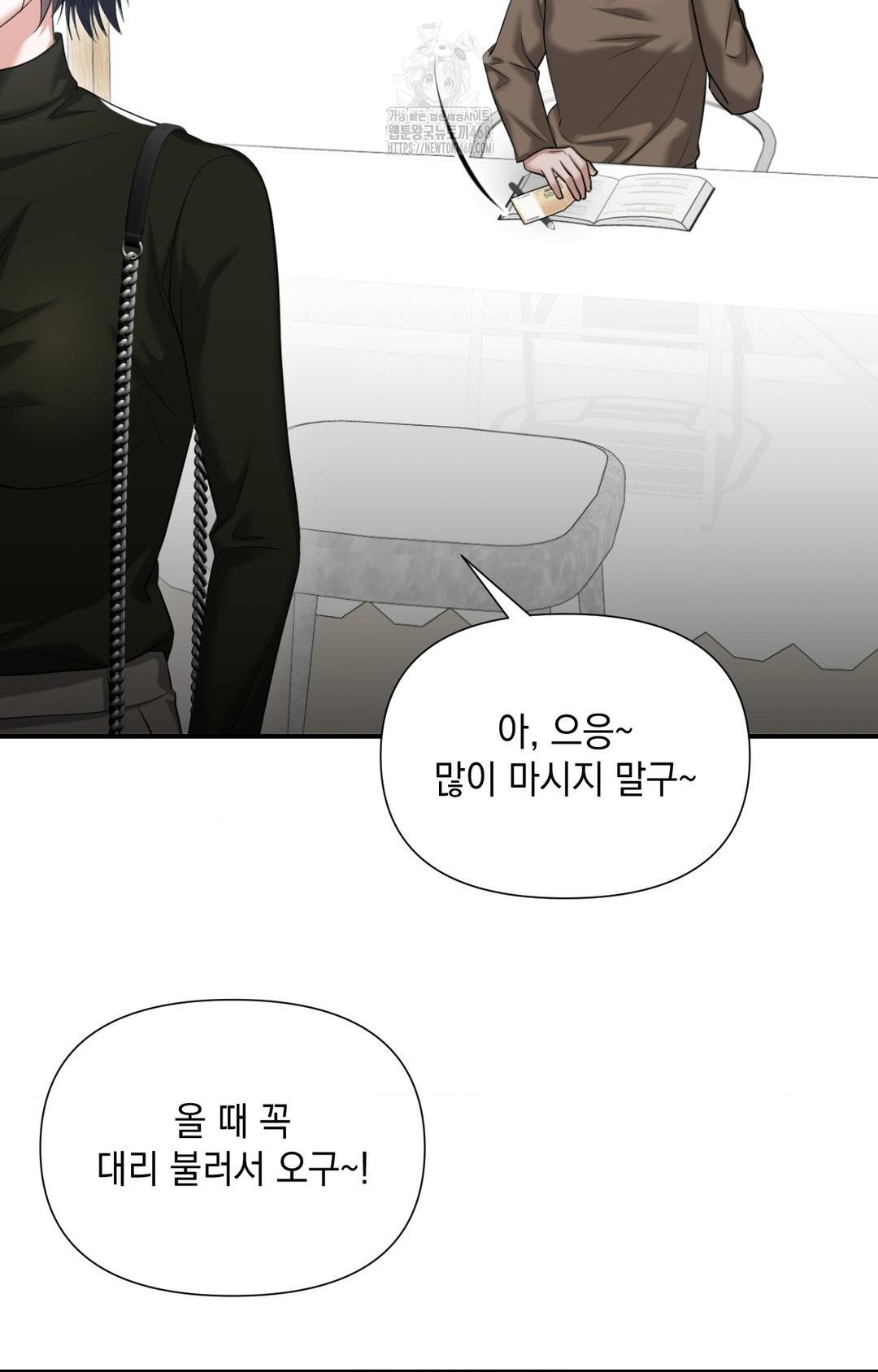 Lets Go For A Shampoo Raw Chapter 5 image 13