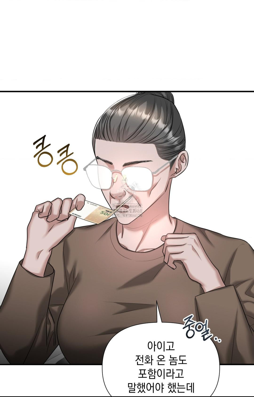Lets Go For A Shampoo Raw Chapter 5 image 14