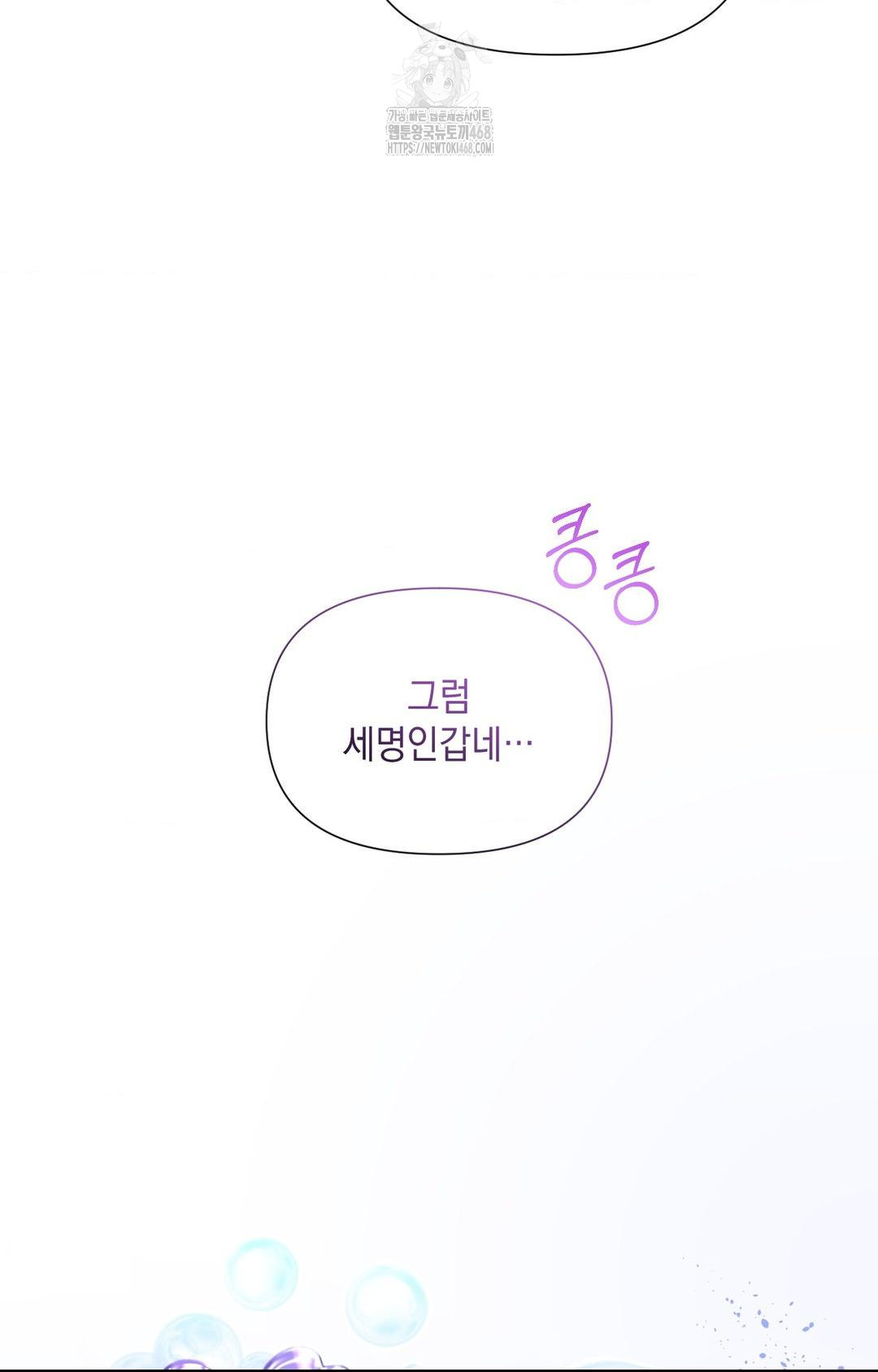 Lets Go For A Shampoo Raw Chapter 5 image 15