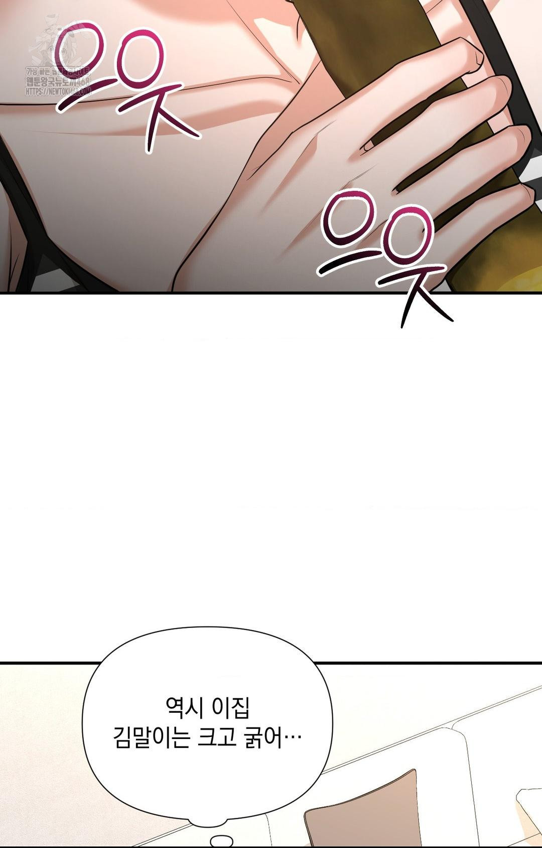 Lets Go For A Shampoo Raw Chapter 5 image 18