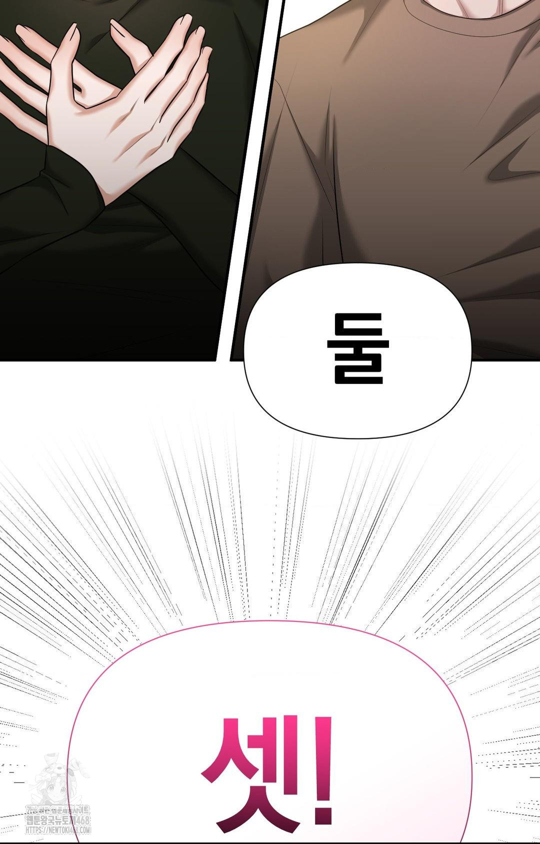 Lets Go For A Shampoo Raw Chapter 5 image 1