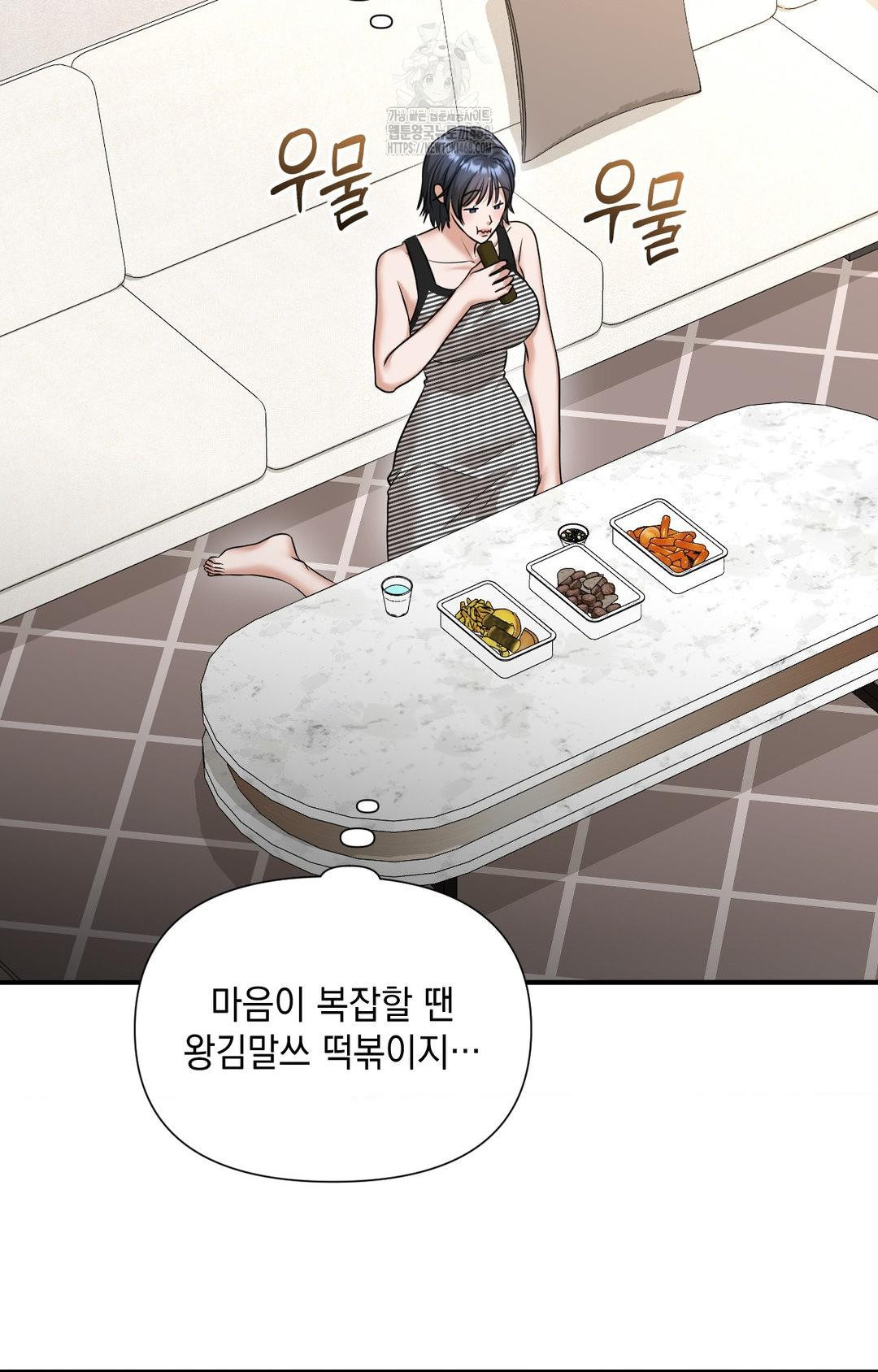 Lets Go For A Shampoo Raw Chapter 5 image 19