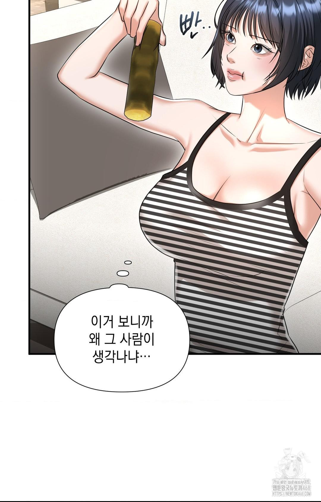 Lets Go For A Shampoo Raw Chapter 5 image 21
