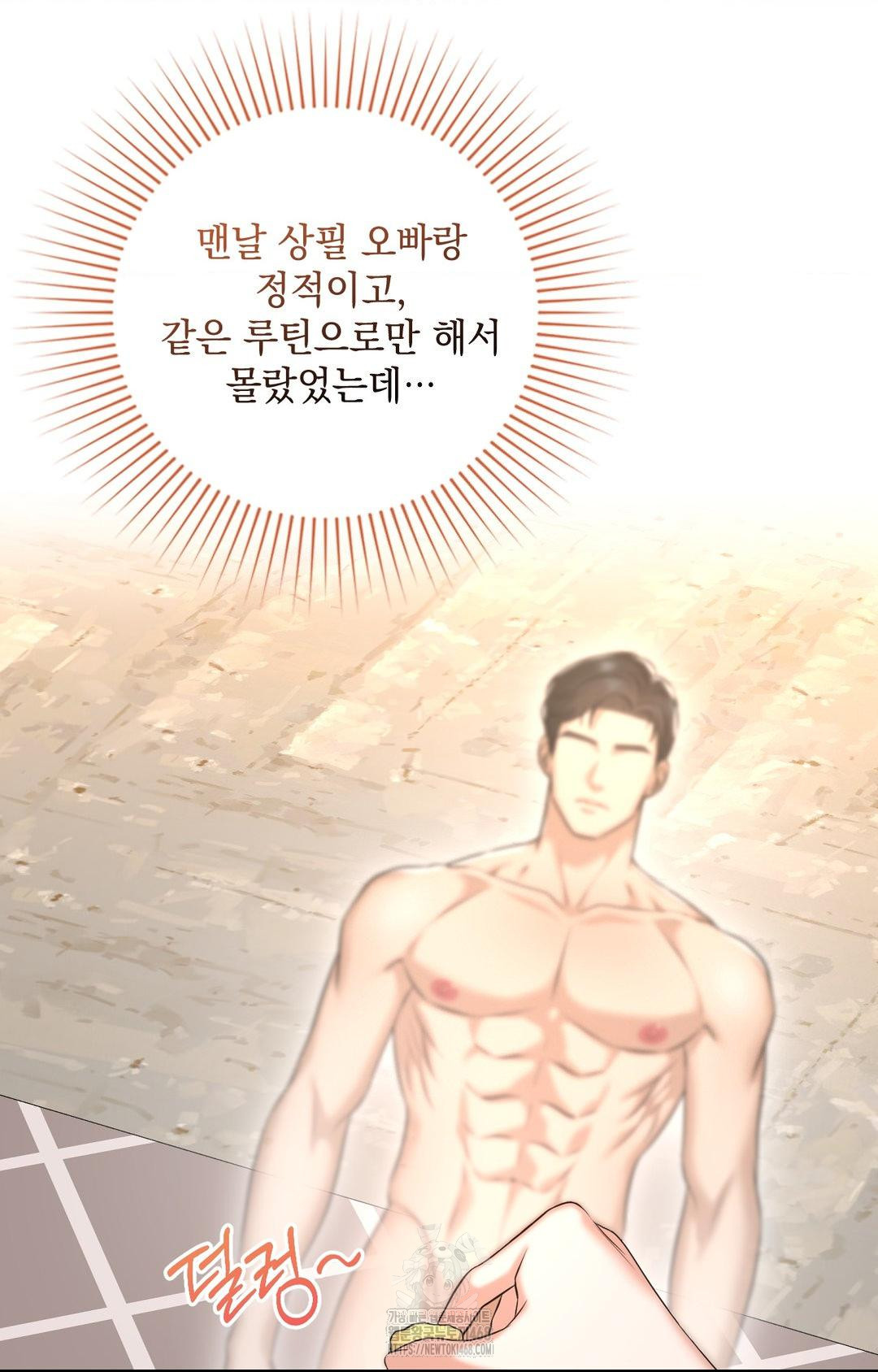 Lets Go For A Shampoo Raw Chapter 5 image 22