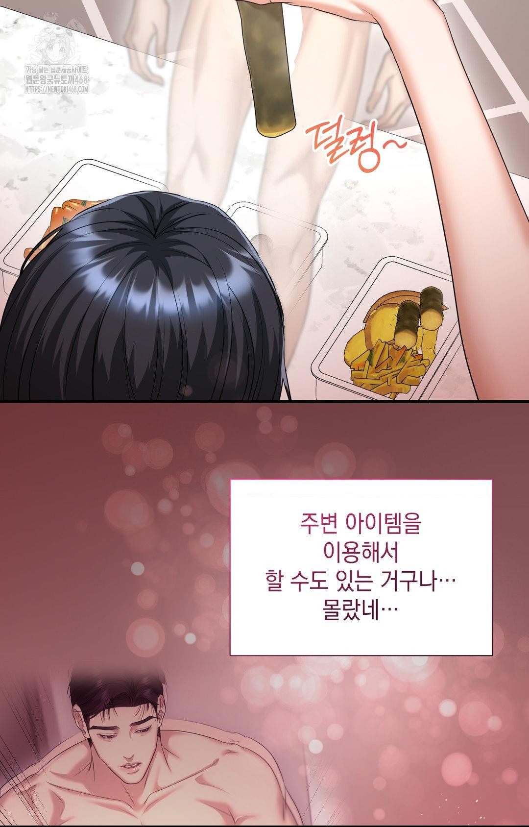 Lets Go For A Shampoo Raw Chapter 5 image 23