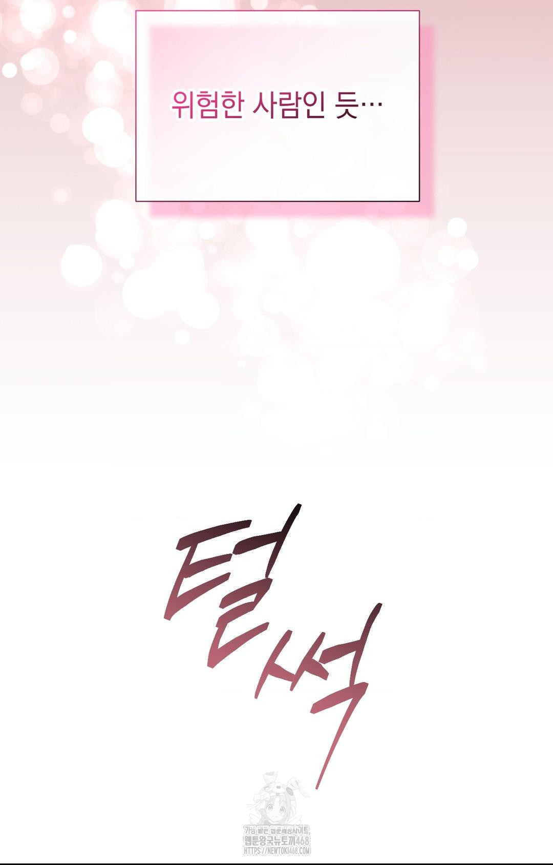Lets Go For A Shampoo Raw Chapter 5 image 27