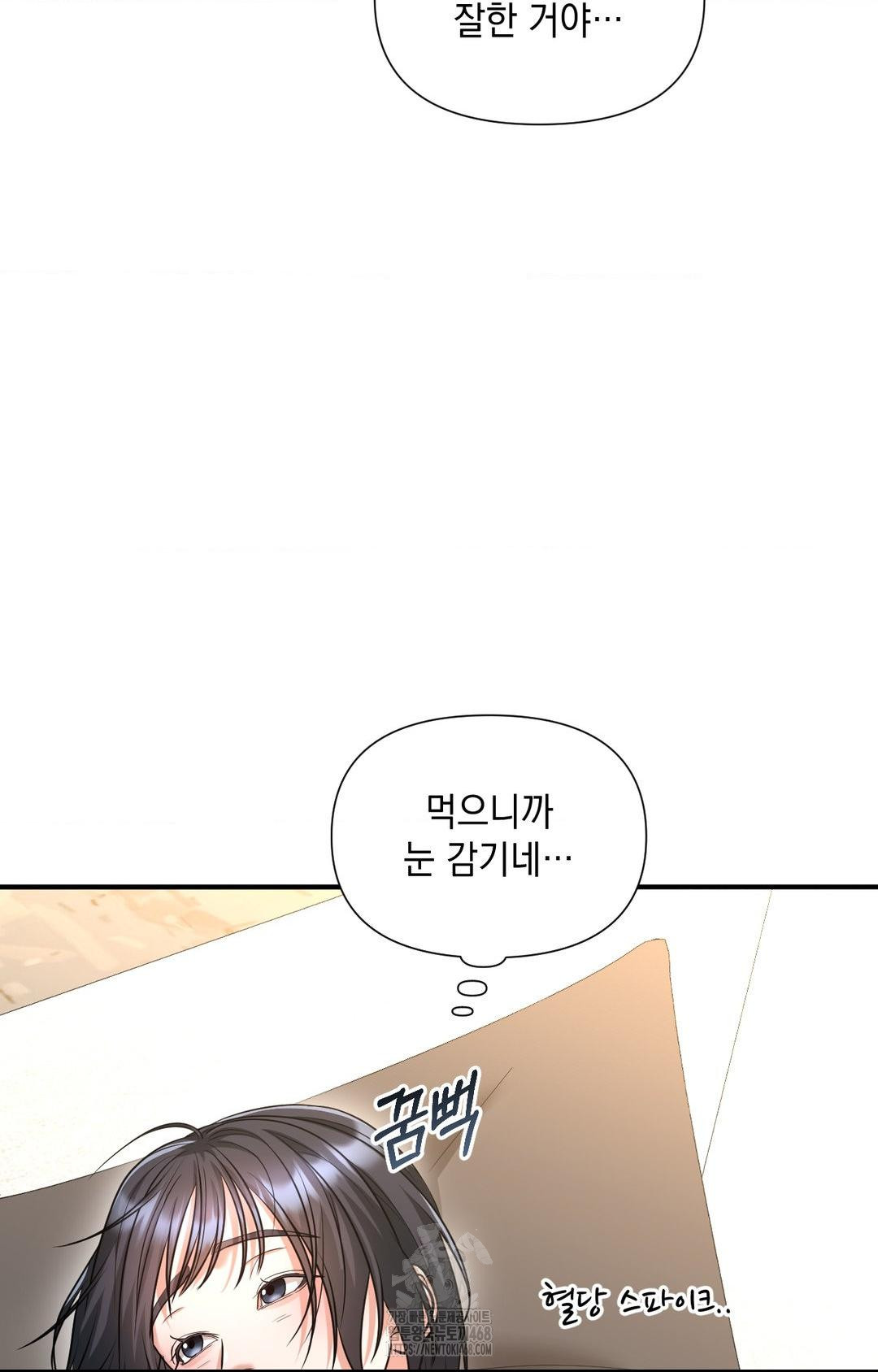 Lets Go For A Shampoo Raw Chapter 5 image 29