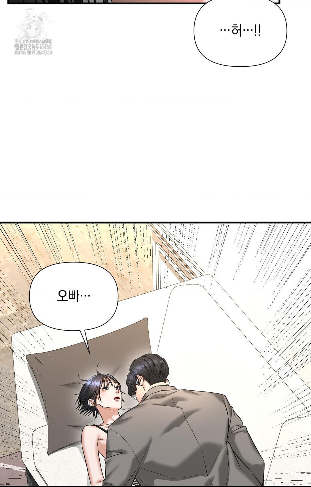 Lets Go For A Shampoo Raw Chapter 5 image 38