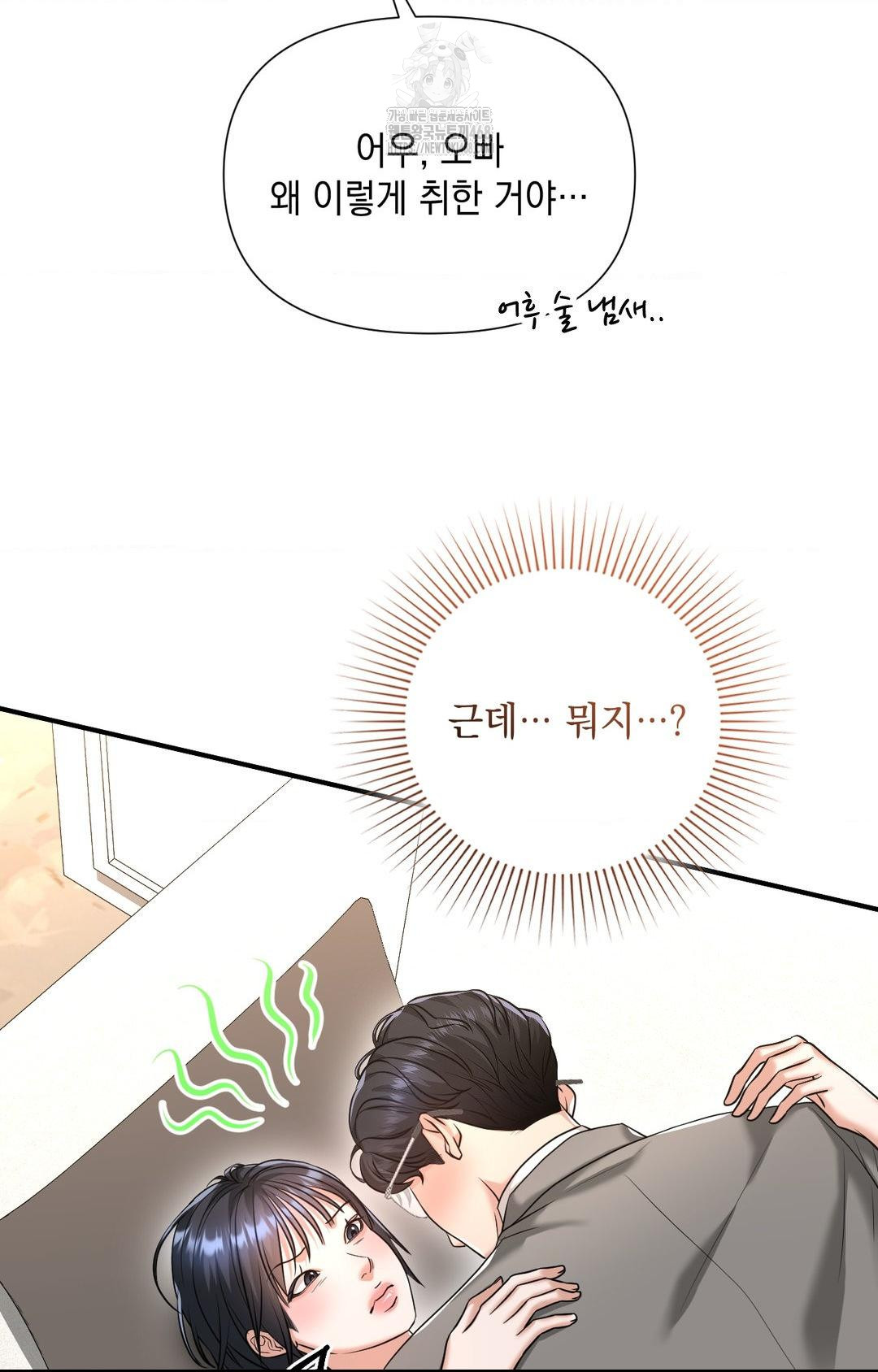 Lets Go For A Shampoo Raw Chapter 5 image 41