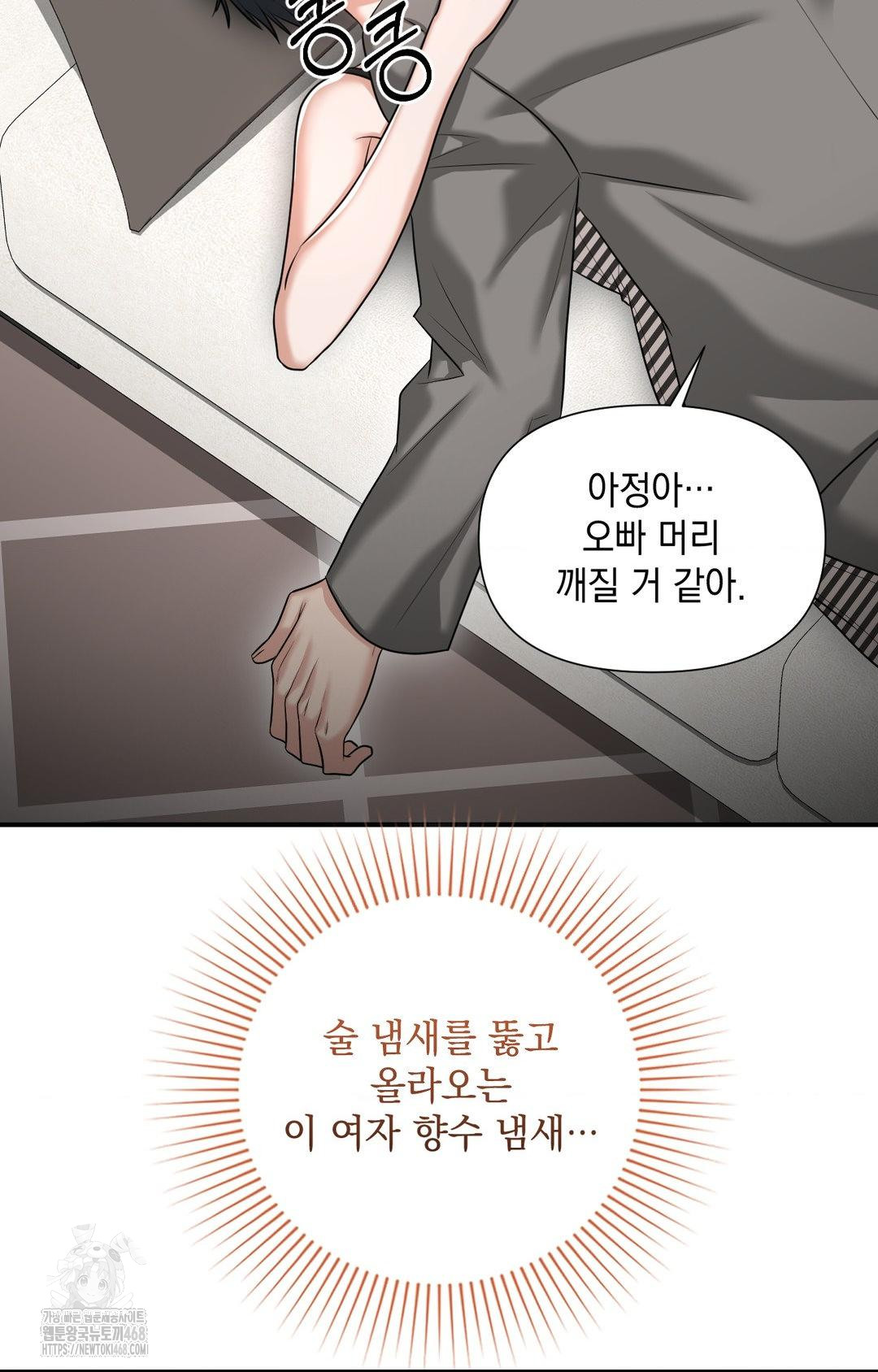 Lets Go For A Shampoo Raw Chapter 5 image 42