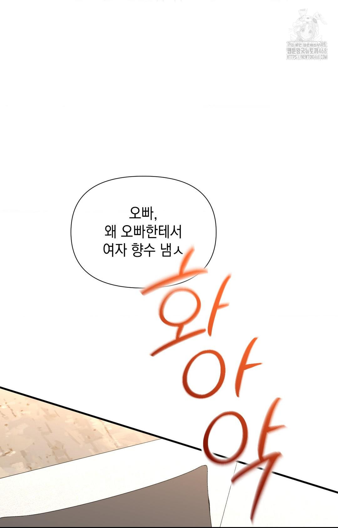 Lets Go For A Shampoo Raw Chapter 5 image 43