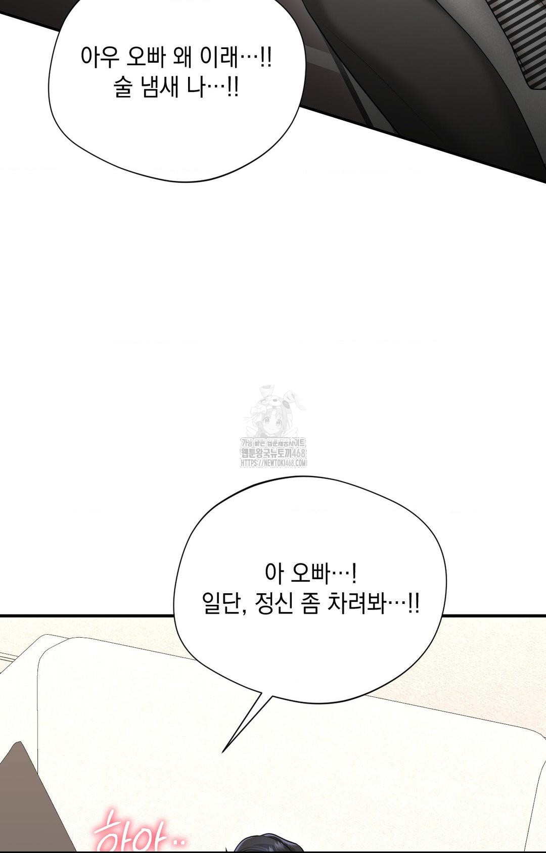 Lets Go For A Shampoo Raw Chapter 5 image 45