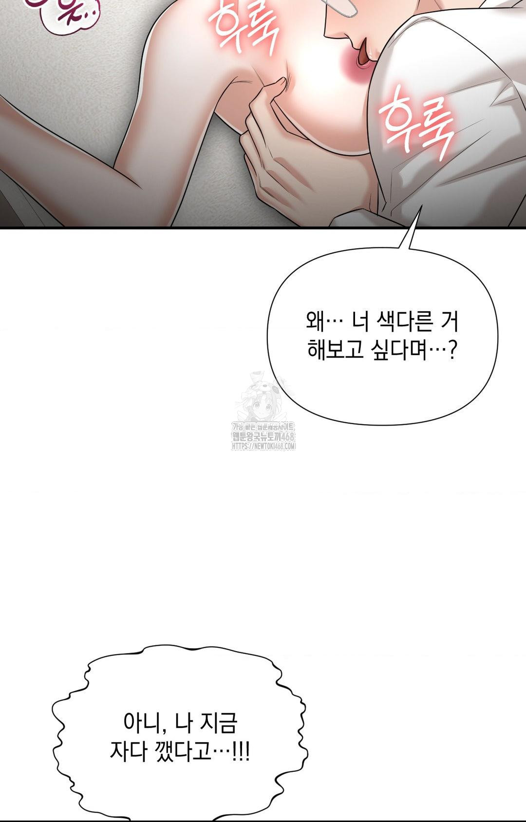 Lets Go For A Shampoo Raw Chapter 5 image 47